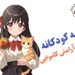 قصه برای تنها خوابیدن کودک: چگونه کودک را به تنها خوابیدن عادت دهیم؟